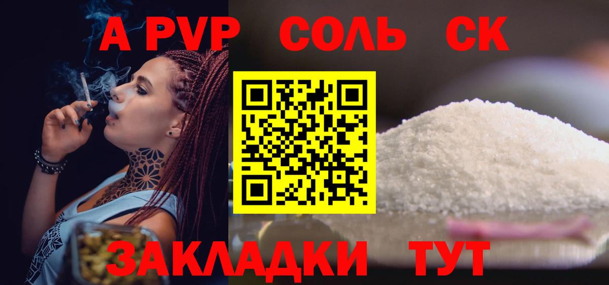 Альфа ПВП СОЛЬ   Экстази  Бошки Шишки  МЕФ кристаллы  Вход с VPN  Меф  Таганрог  COCAIN  ГАШИШ 