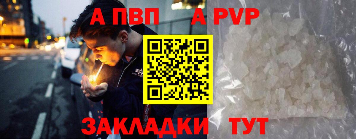 APVP VHQ Таганрог