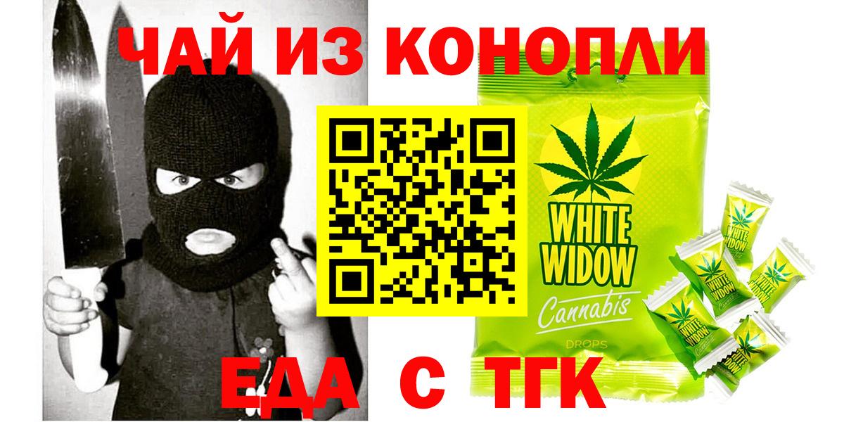 Печенье с ТГК конопля  Вход с VPN  Таганрог 