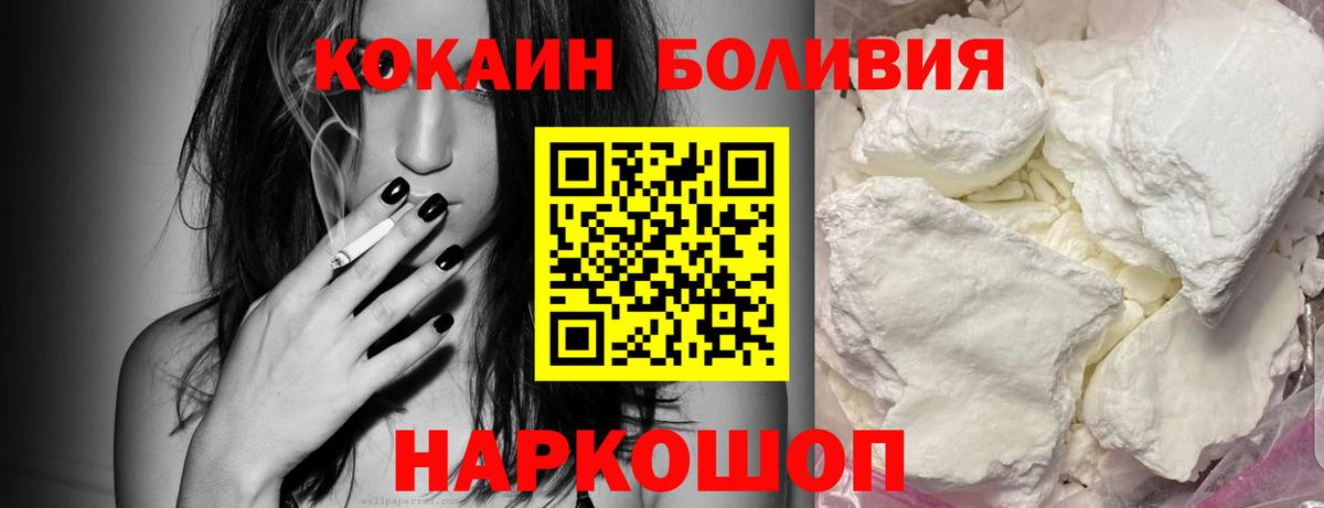 Кокаин Перу  Вход с VPN  Cocaine  Таганрог  COCAIN Колумбийский 
