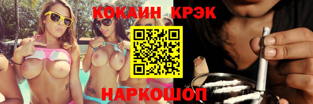Cocaine Перу Таганрог