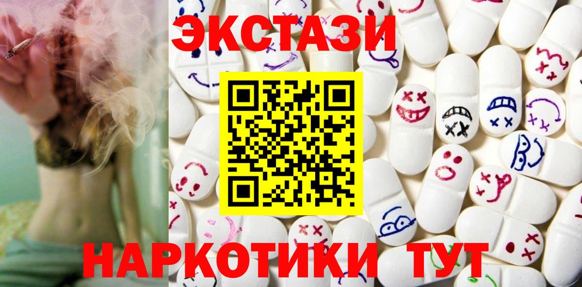 наркота  Вход с VPN  Таганрог  Экстази 300 mg 