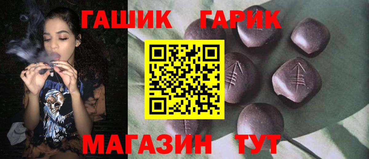ГАШ Ice-O-Lator  ГАШ 40% ТГК  ГАШИШ  Вход с VPN  Таганрог 