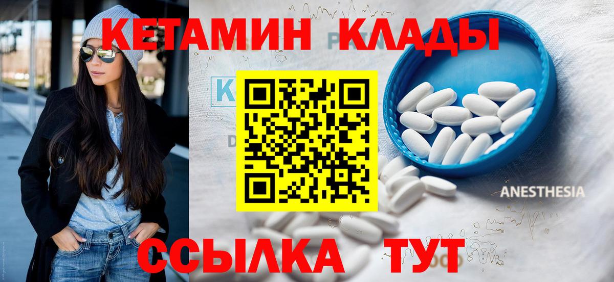 Кетамин VHQ Таганрог