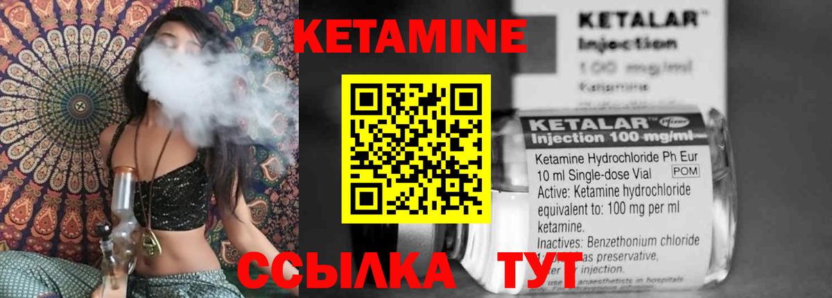   как войти  КЕТАМИН VHQ  Таганрог  Вход с VPN  КЕТАМИН VHQ 