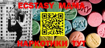 ECSTASY Мариинск