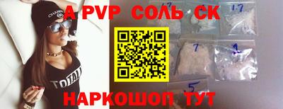 соль курить ск Малгобек