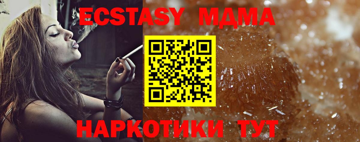 MDMA VHQ  Вход с VPN  МДМА VHQ  Таганрог 