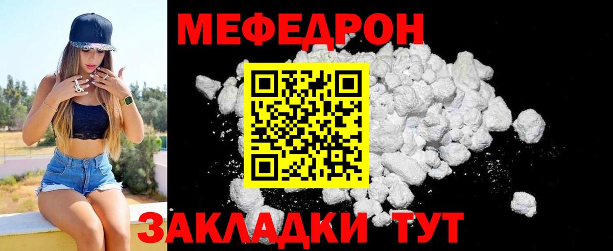 Мефедрон  Таганрог