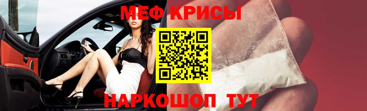 Меф  где найти   Вход с VPN  МЯУ-МЯУ кристаллы  Таганрог  Мефедрон VHQ 
