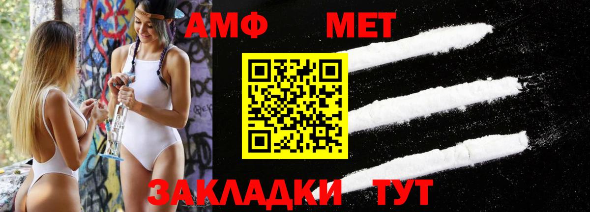 Первитин кристалл Таганрог