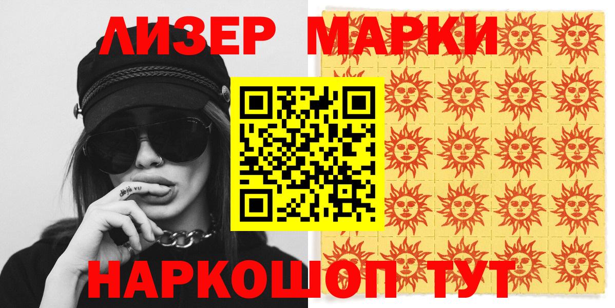 Марки N-bome 1,8мг Таганрог