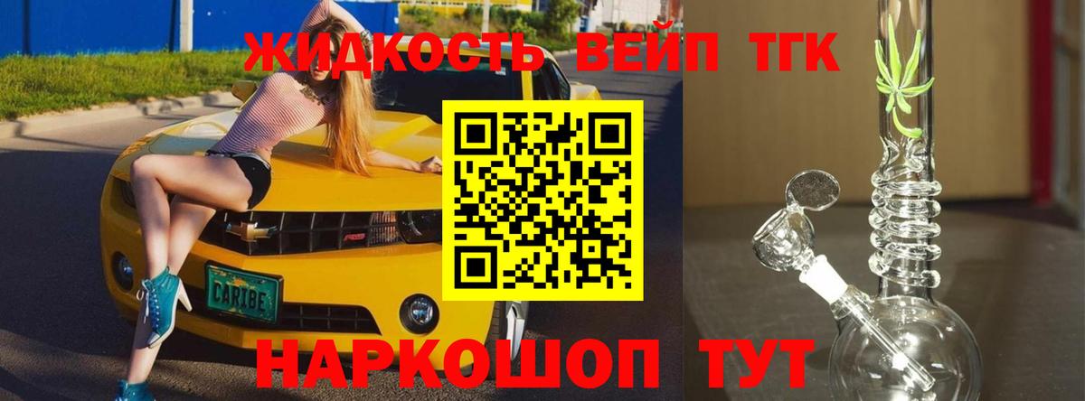 как найти закладки  ТГК концентрат  Вход с VPN  Таганрог 