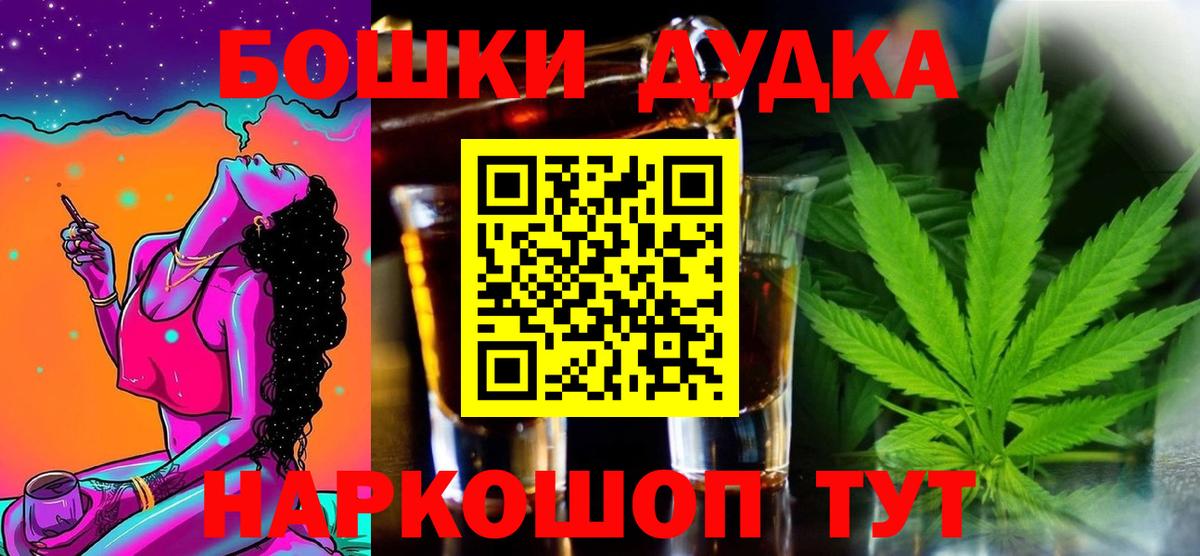 Таганрог  Бошки Шишки LSD WEED  Каннабис THC 21%  Вход с VPN  МАРИХУАНА гибрид 